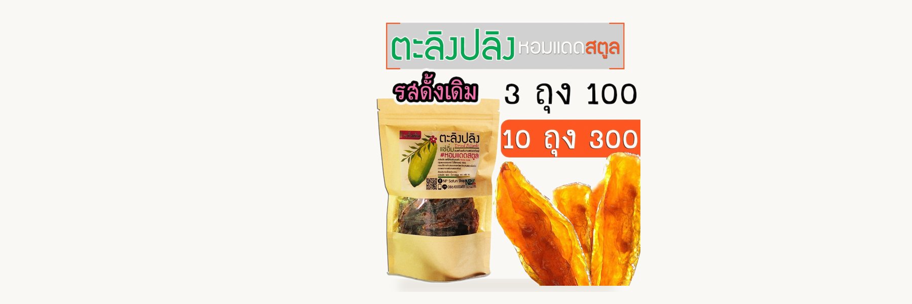 Suan Luang Farm Housewives (Ban Buri)