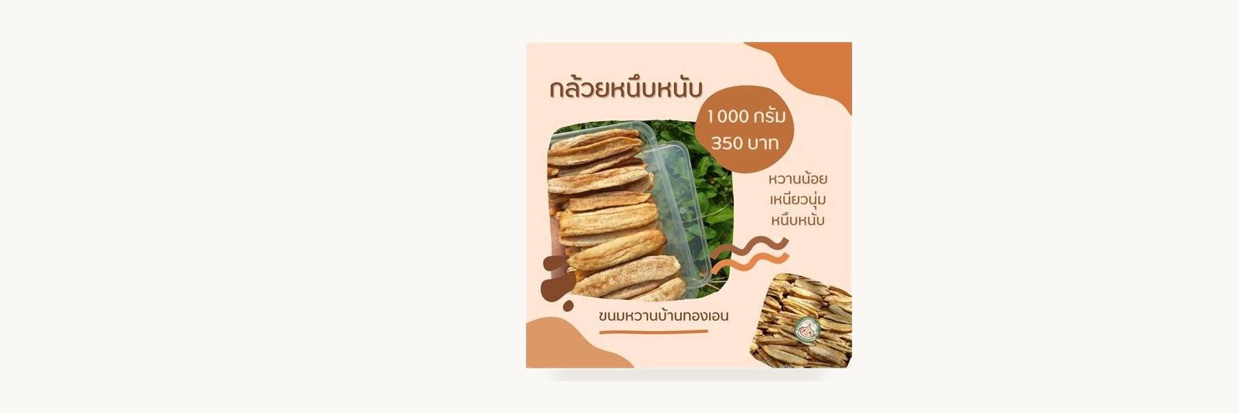 Ban Thong En Sweets Enterprise