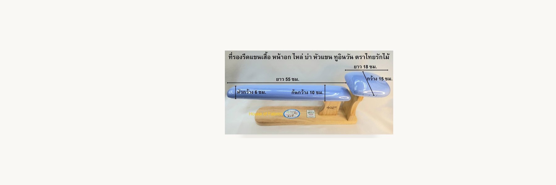 Thai Rak Mai Bang Sue Group