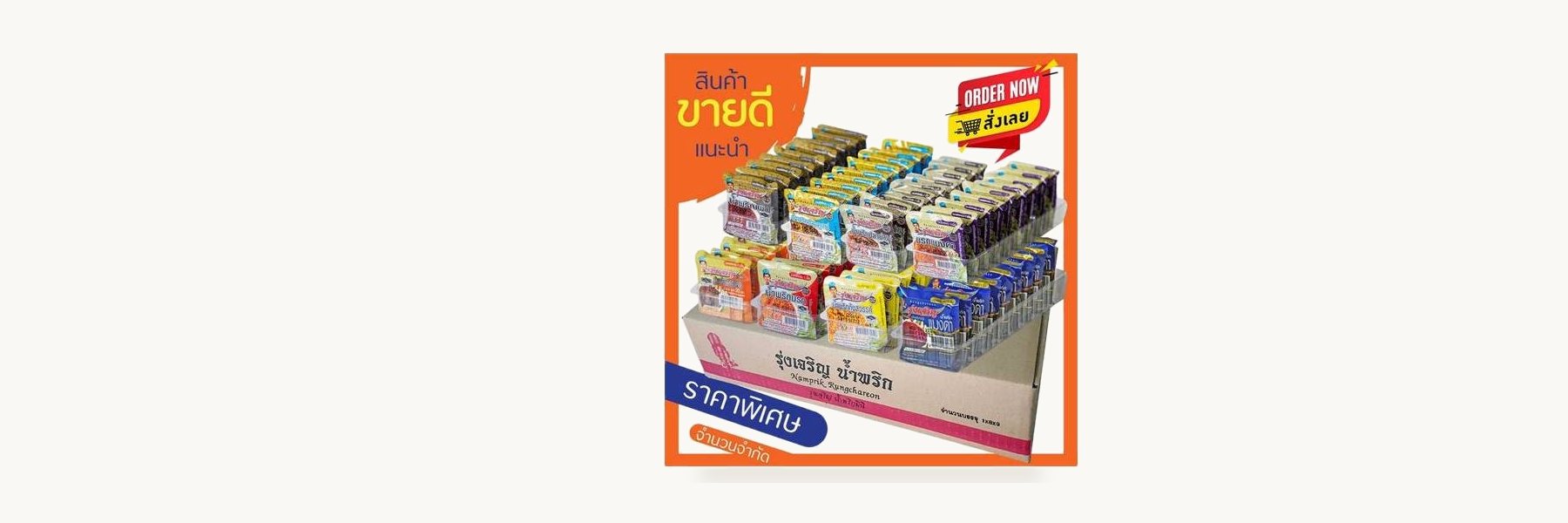 Rung Charoen Shop