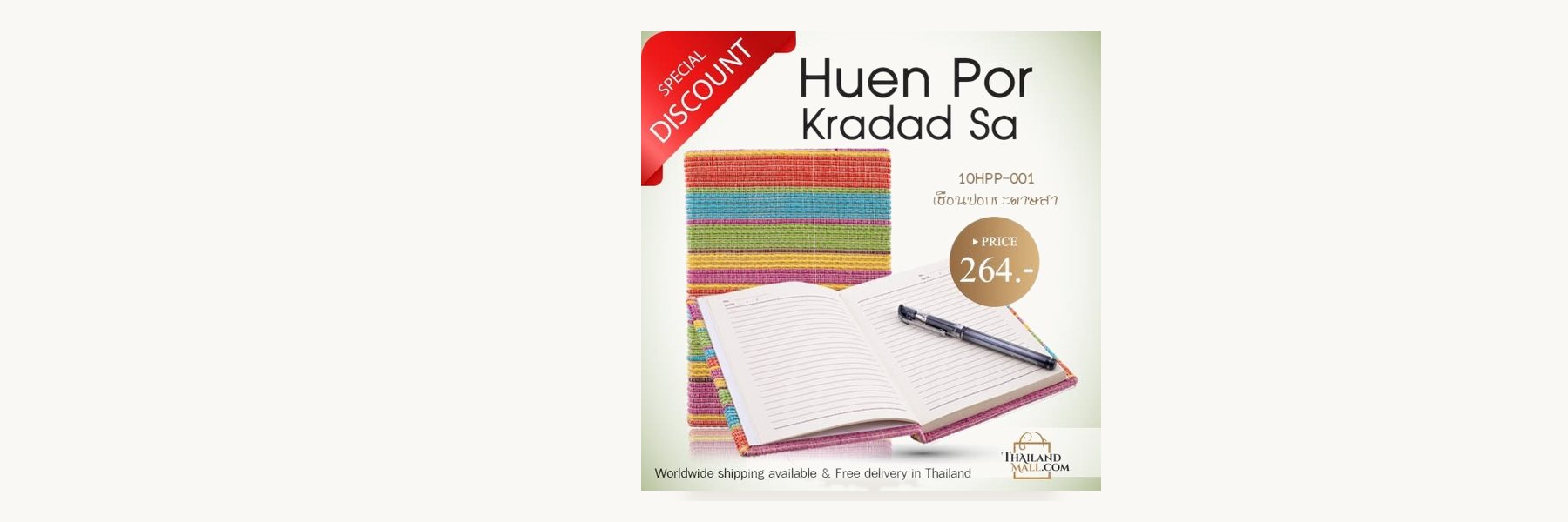 Huean Po Kradat Sa
