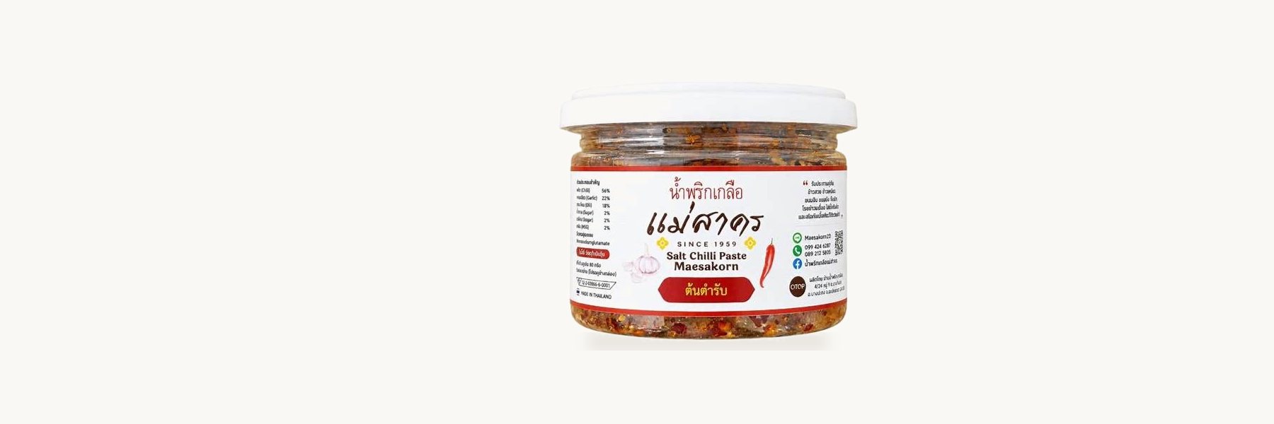 Mae Sakhon Salt Chilli Paste