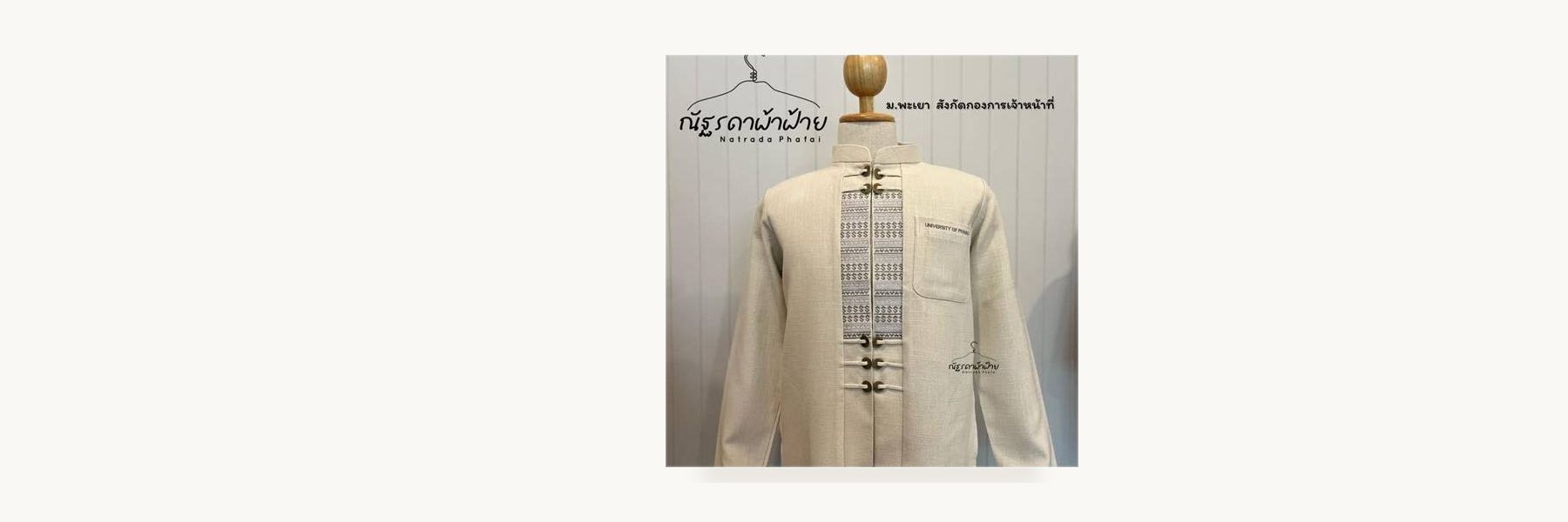 Nattarada Rope-Stitch Cotton