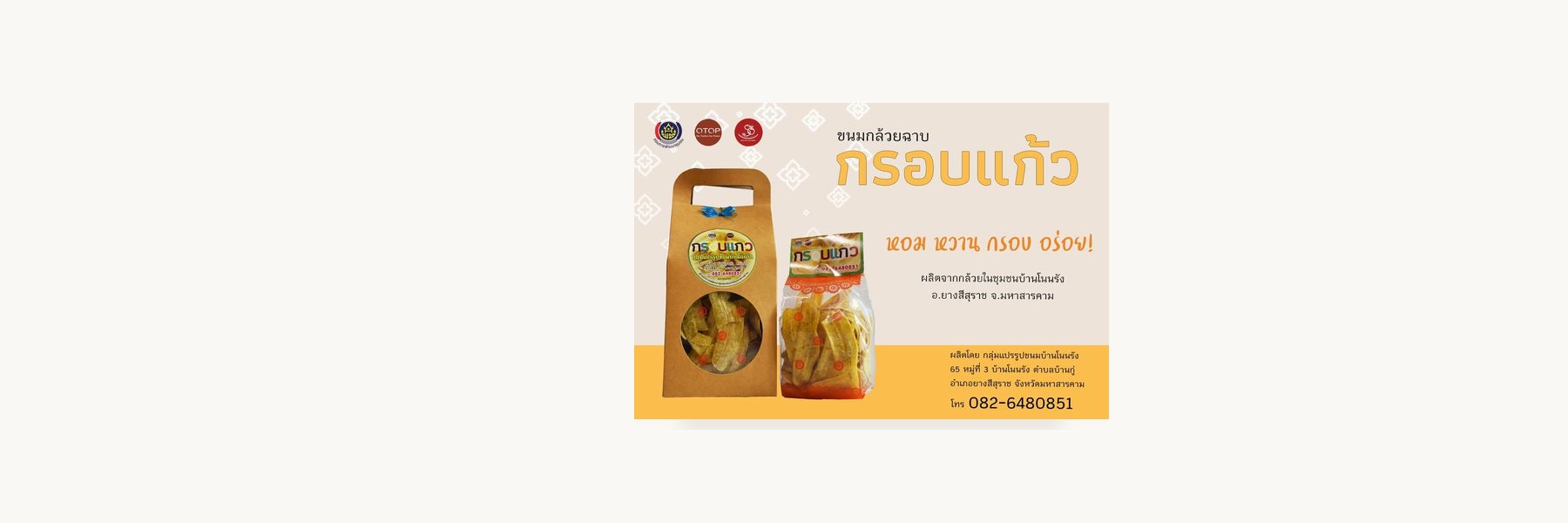 Ban Non Rang Snack Group