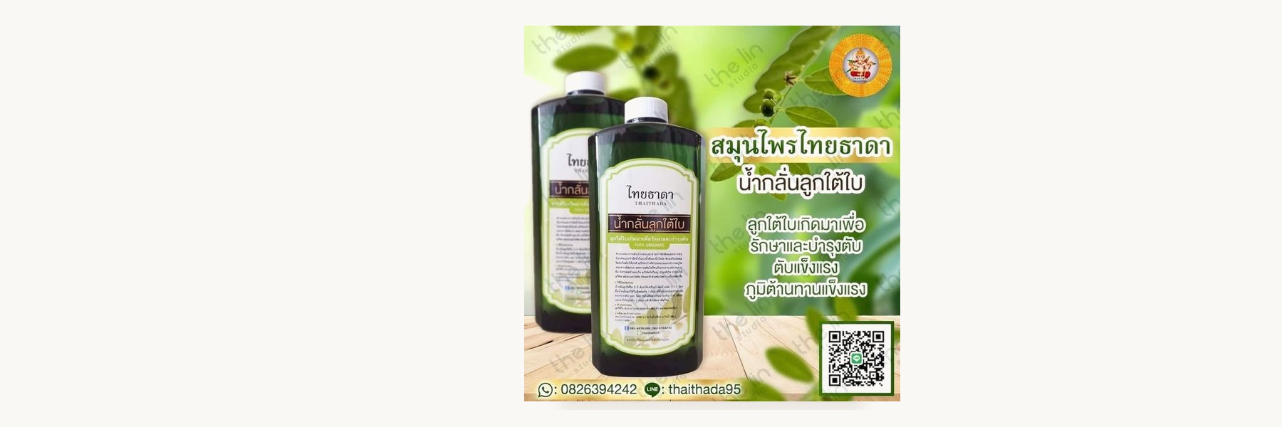 Thai Thada Herbs