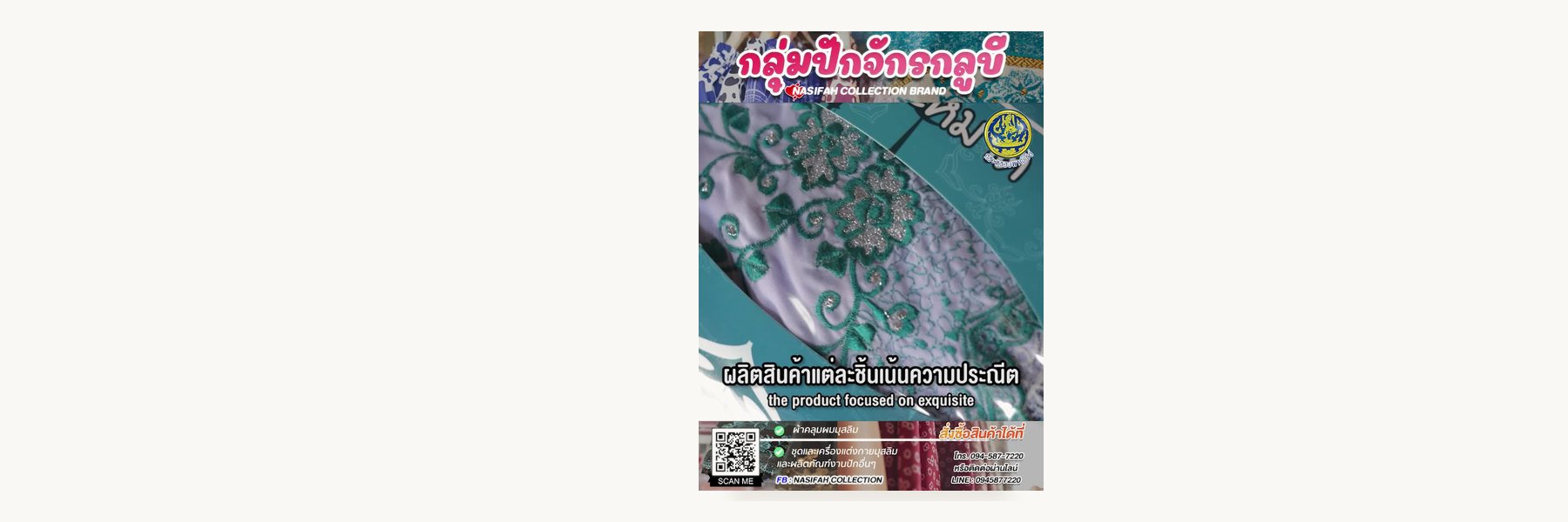 Ban Kalubi Machine Embroidery Group