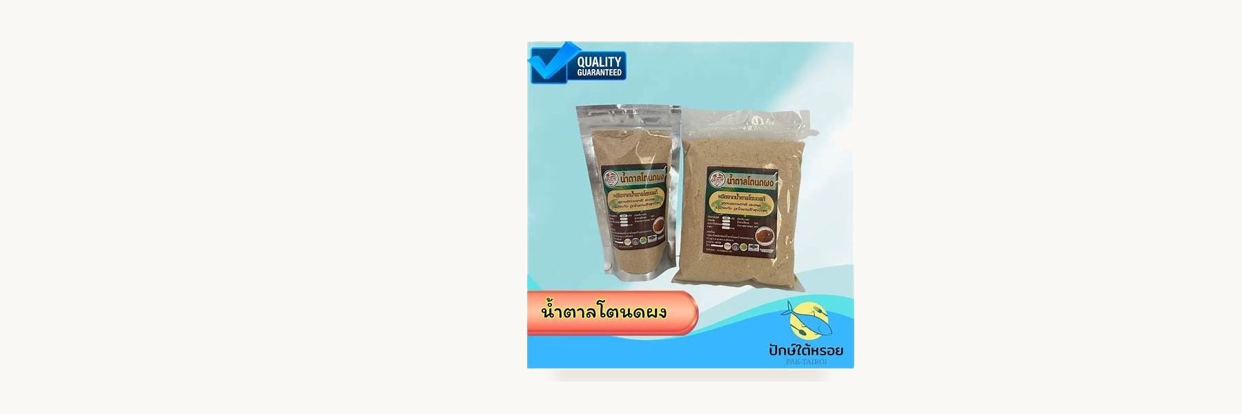 A-min Palm Sugar