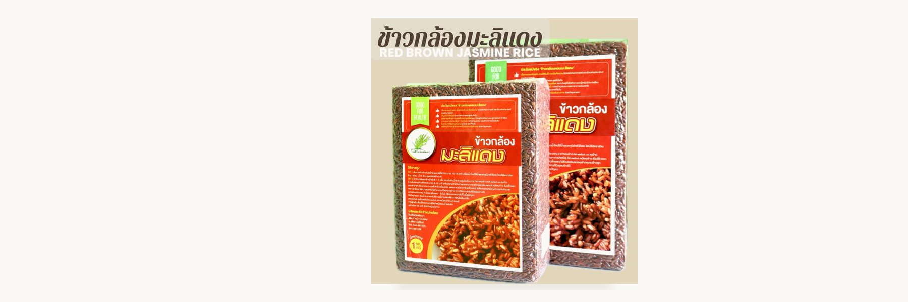 Wang Taku Village 7 Healthy Rice Group
