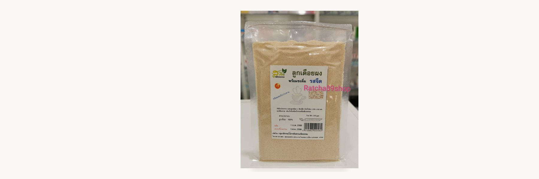 Suan Phian Tham Organic Farming Group