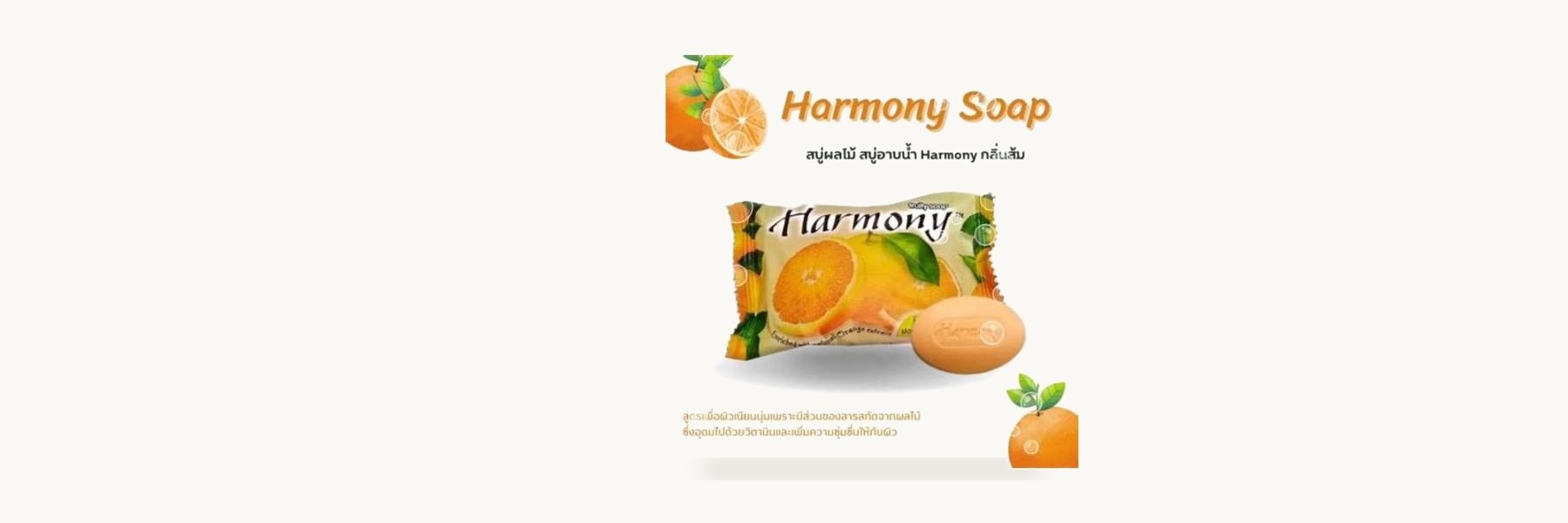Tropical Harmony