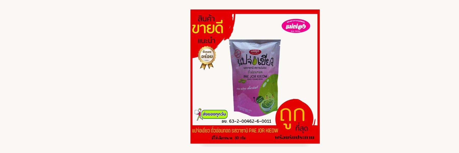 Mae Phong Trading