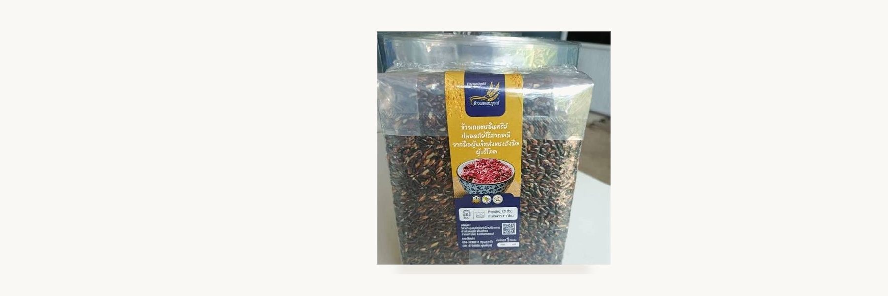 Uthai Thani Organic Rice Processing