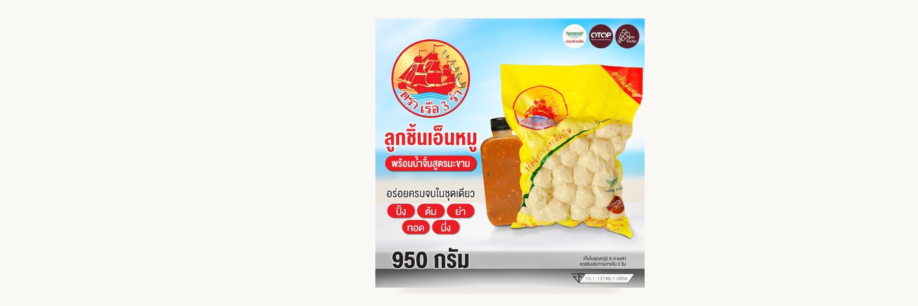 Ruea 3 Ram Meatballs