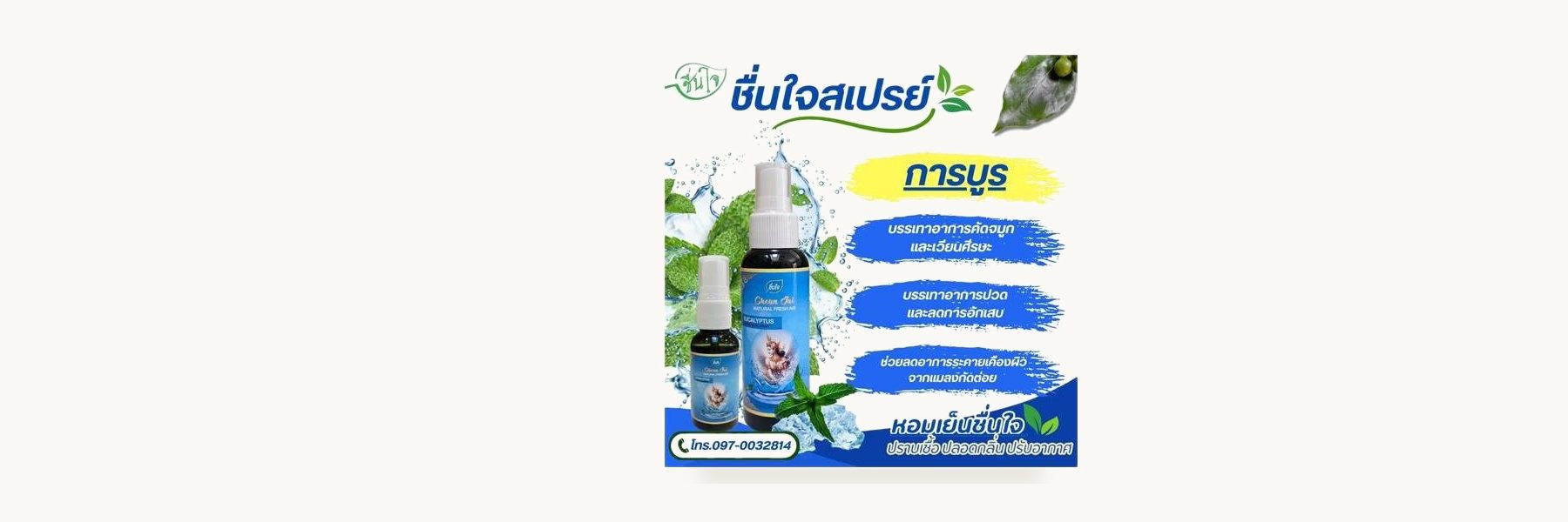 Onon Herbs