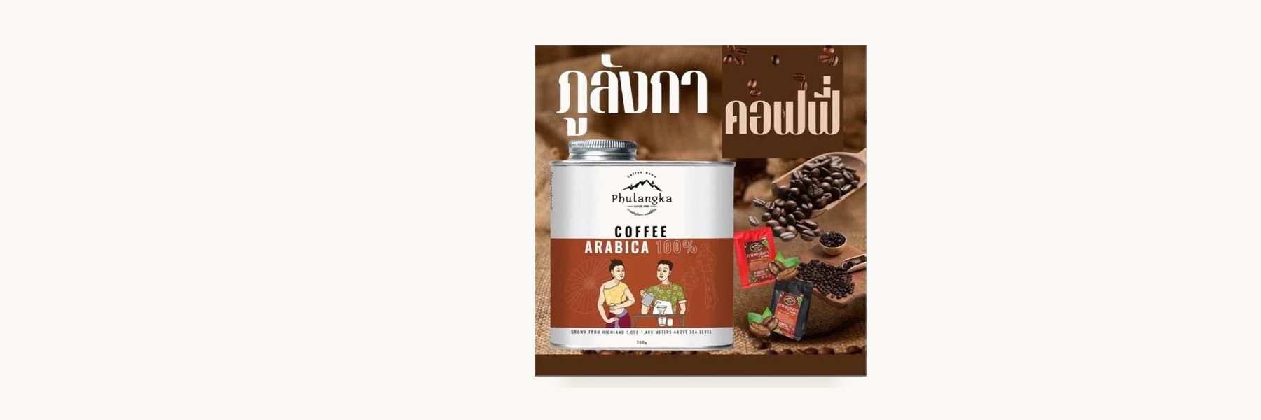Phu Lanka Coffee Bean