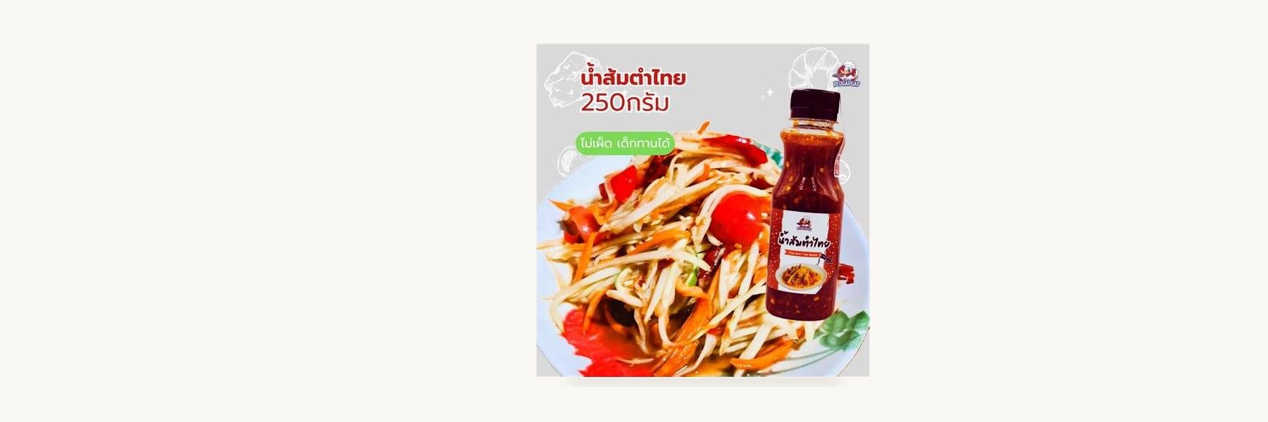 Som Tam Shop