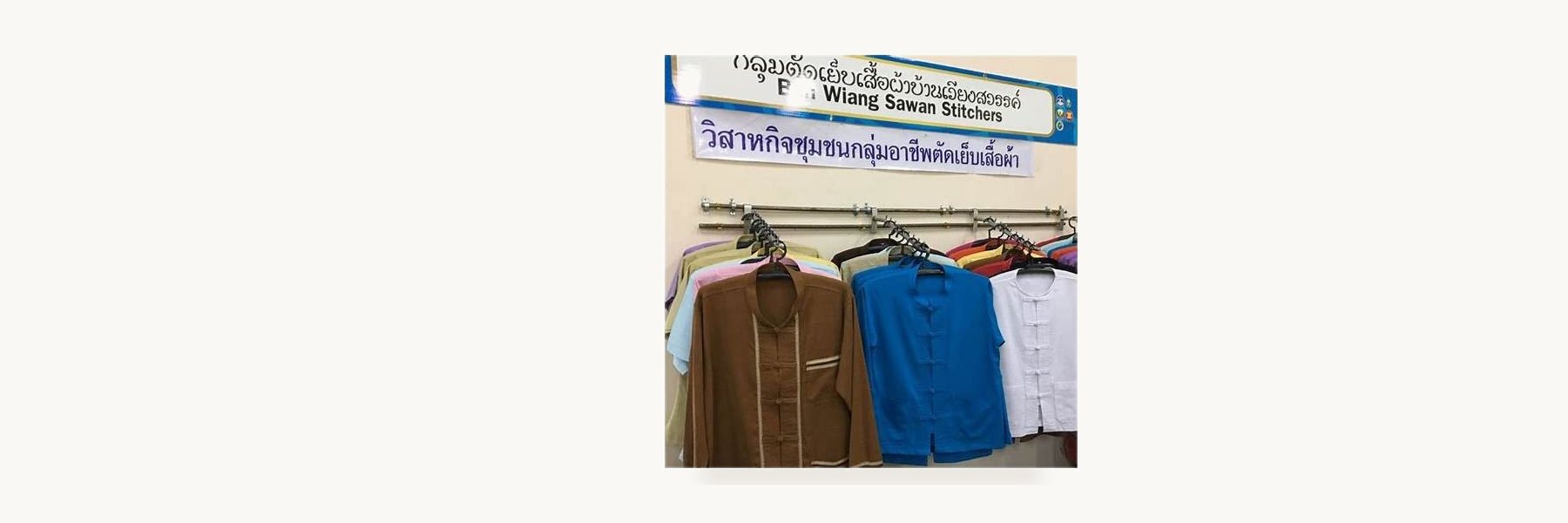 Ban Wiang Sawan Tailoring Group