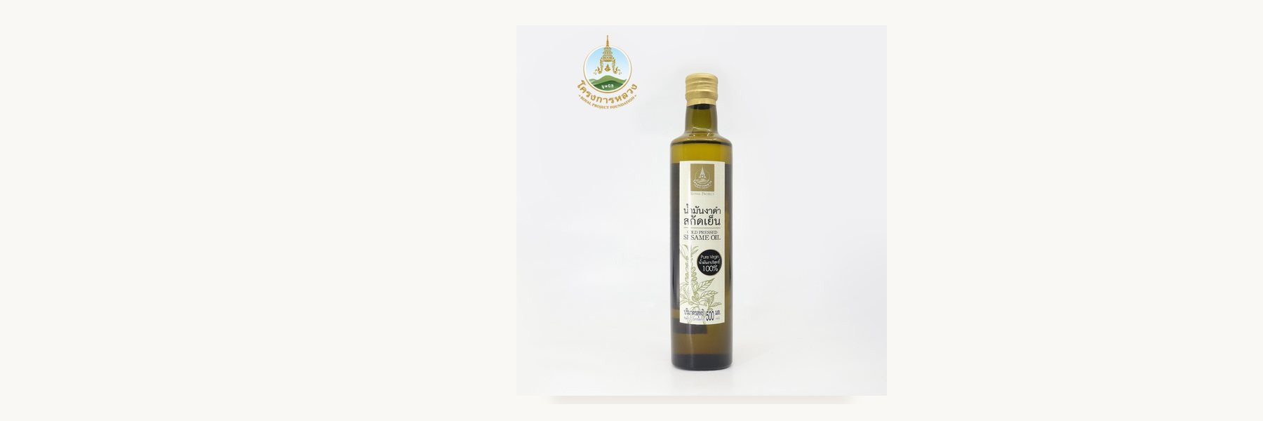 Orchid Sesame Oil