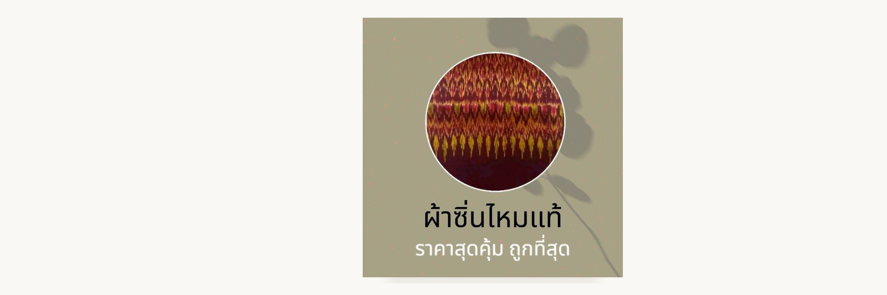 Yang Noi Women's Cooperative Weavers