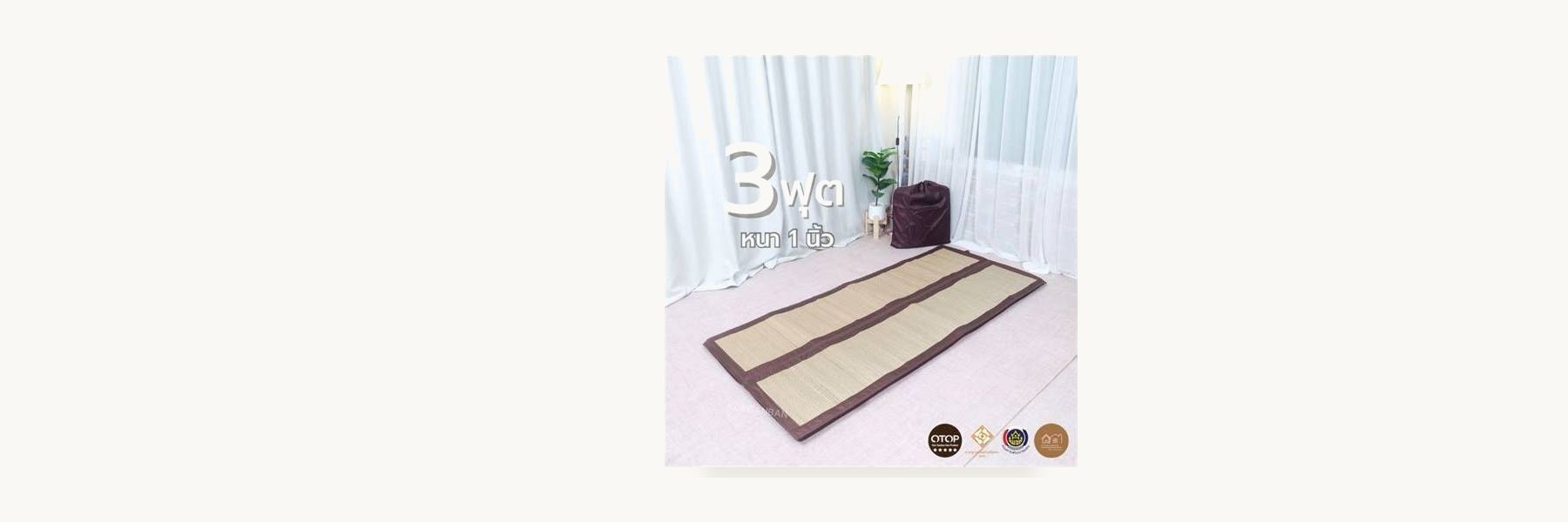 Somkhuan Reed Mats