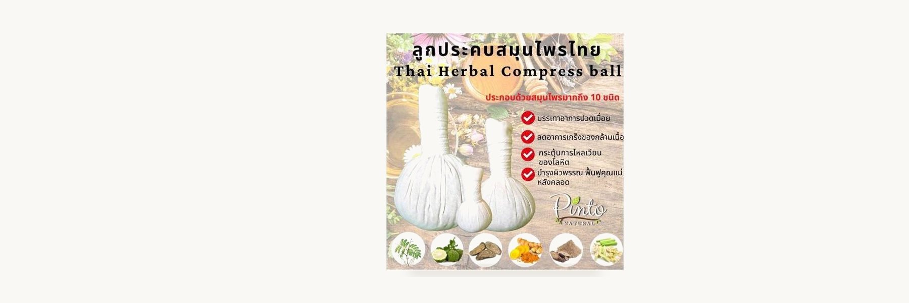 Thong Urai Herbs