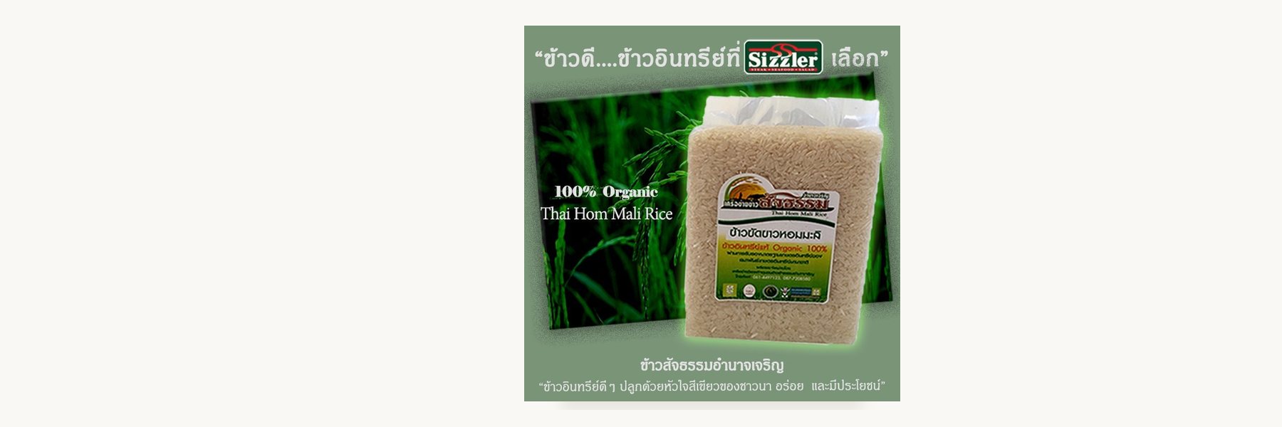 Ban Tha Khai-Na Lae Organic Farming Group