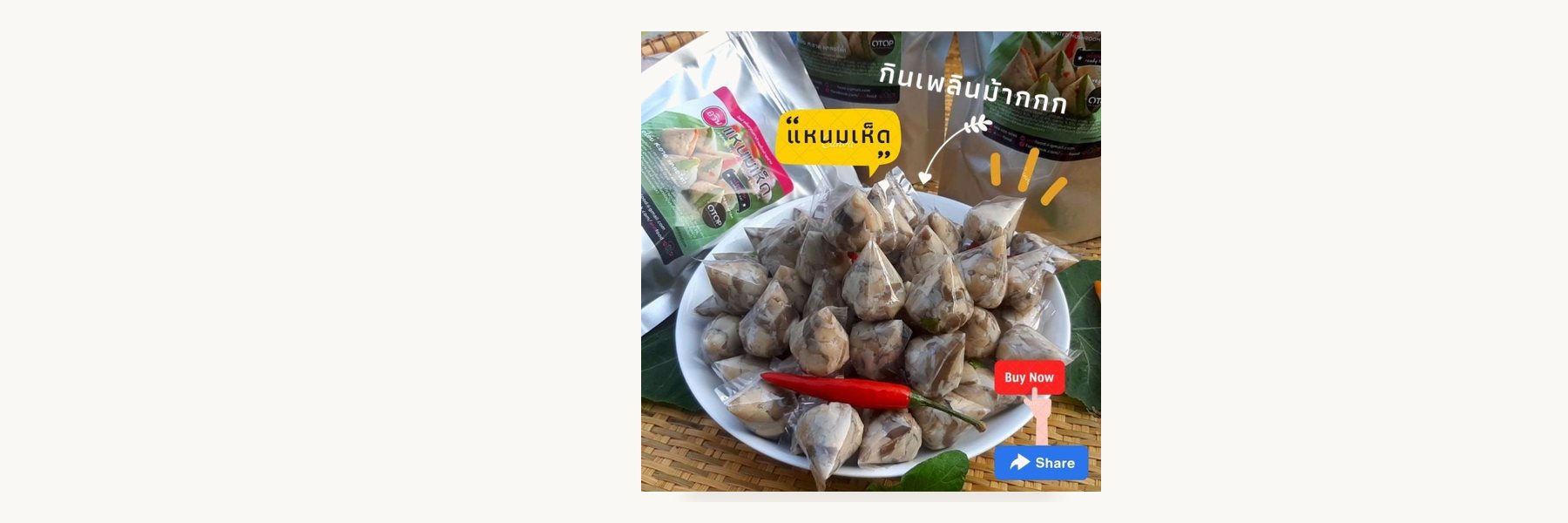Mae Nui Mushroom Naem