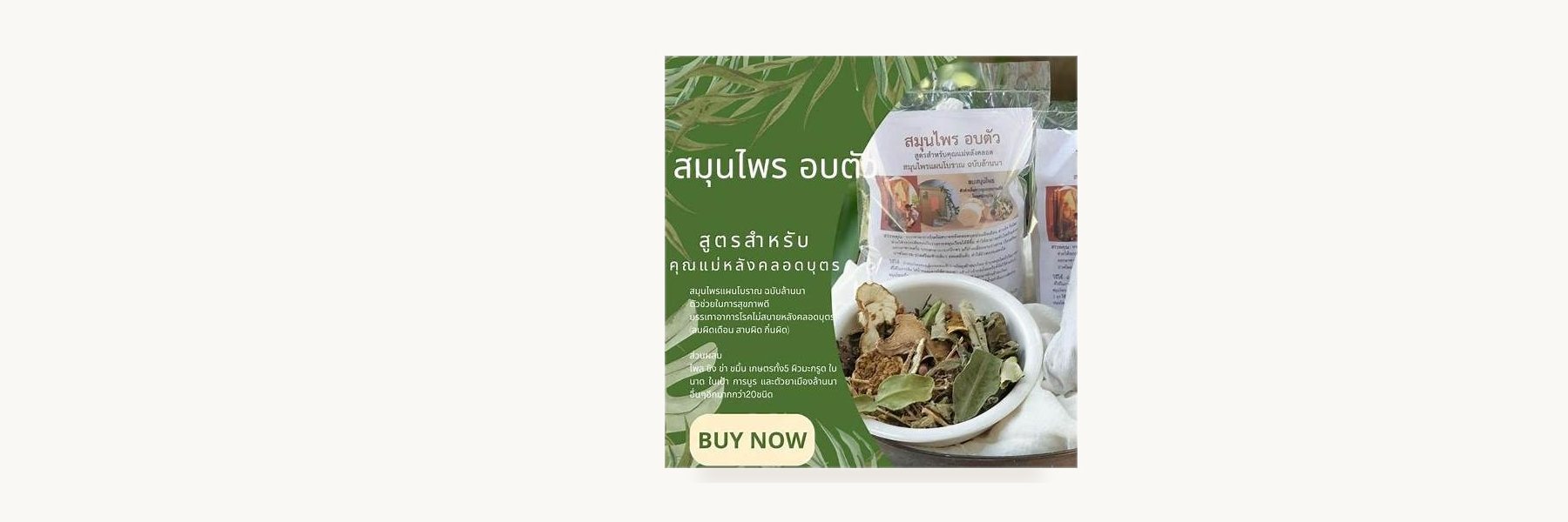 Sri Pia Herbs