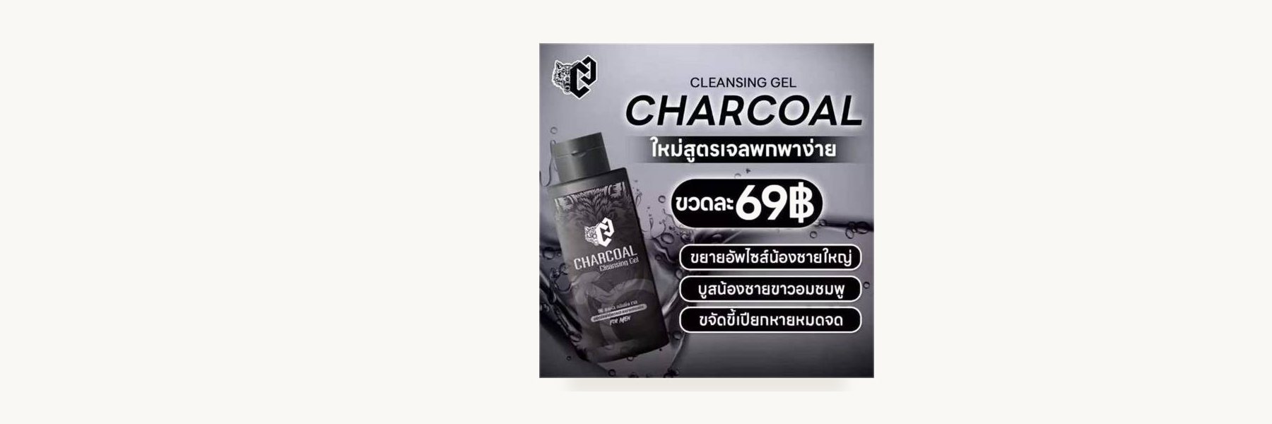 Nantana Charcoal