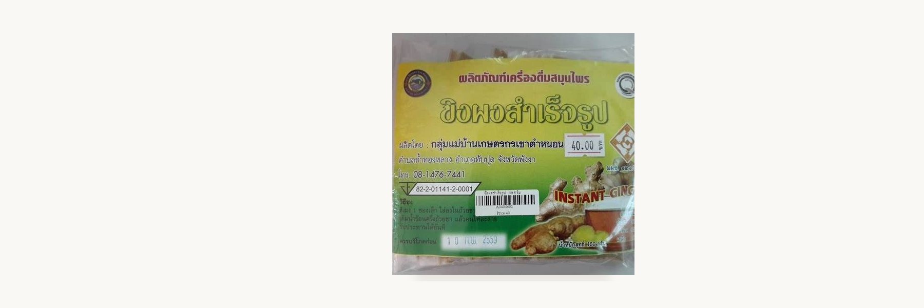Ban Khao Tham Farm Housewives