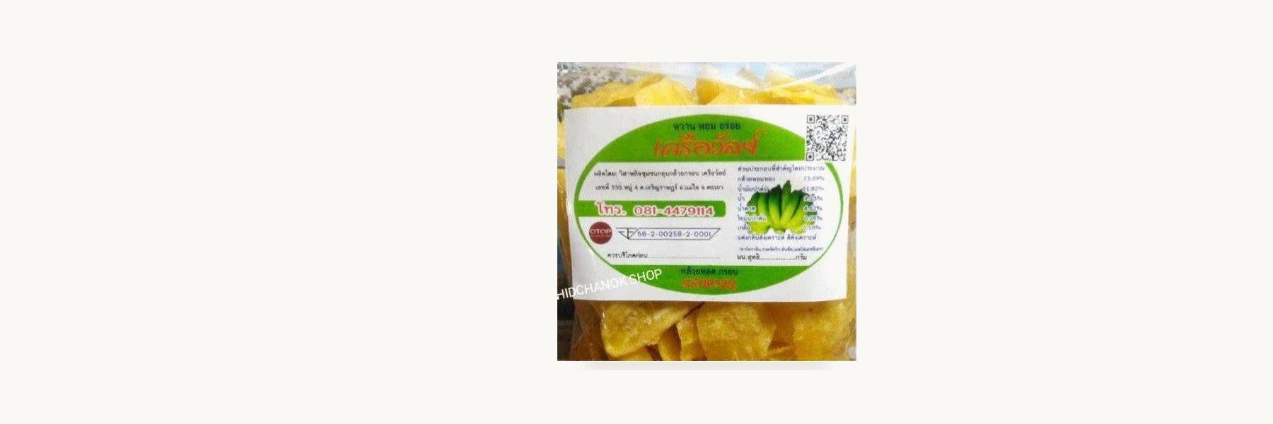Khruawan Crispy Banana Enterprise