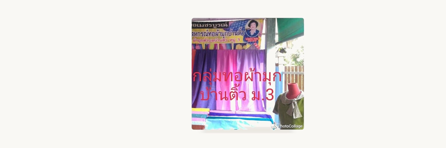 Lom Sak Women's Cooperative Weavers