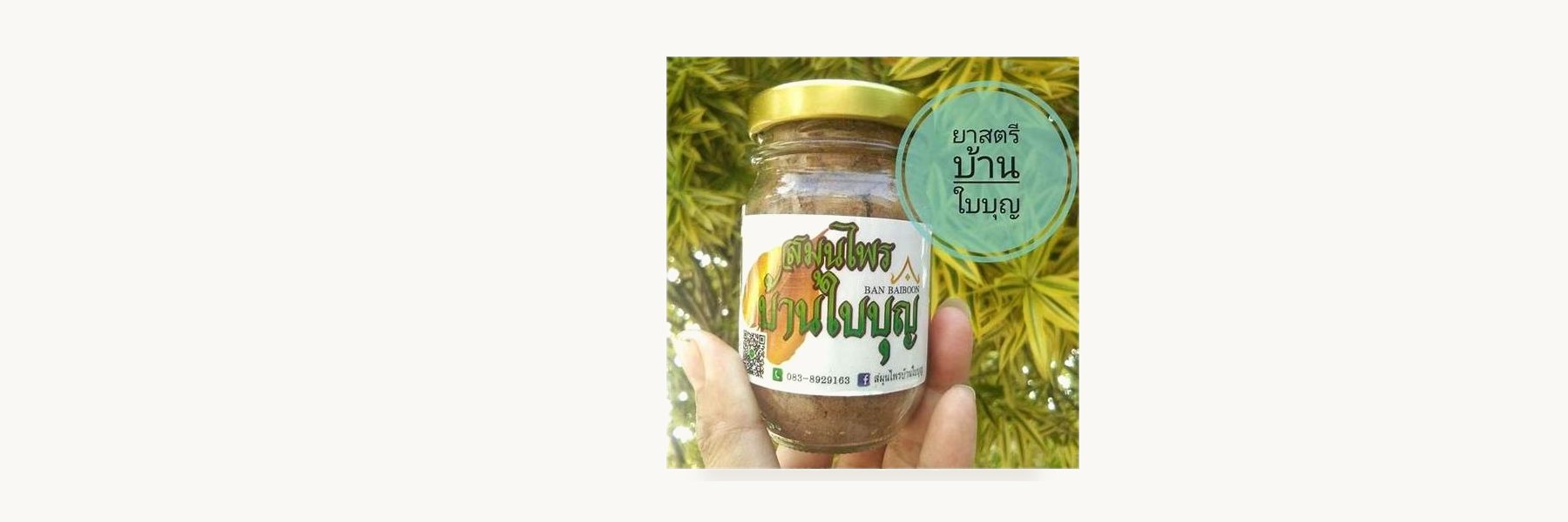 Chan Hom Herbs
