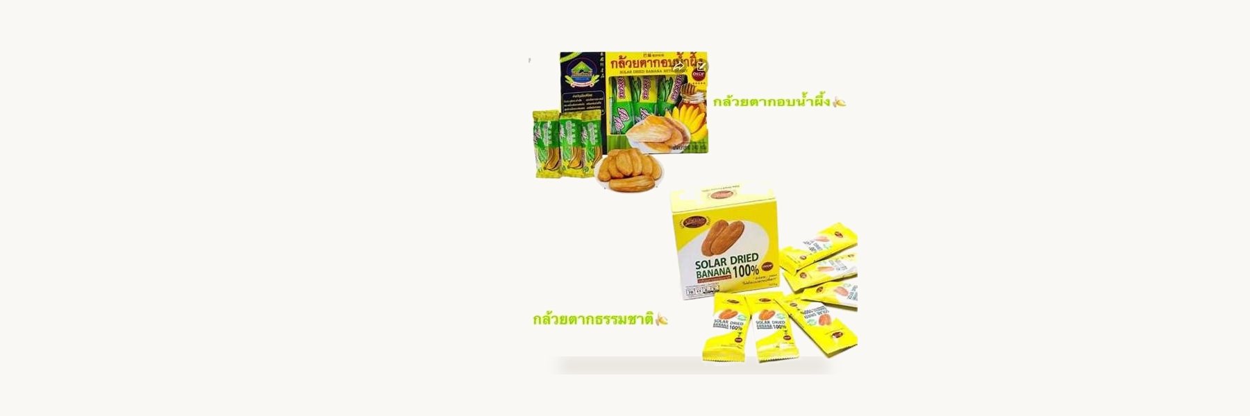 Chanon Honey Dried Bananas