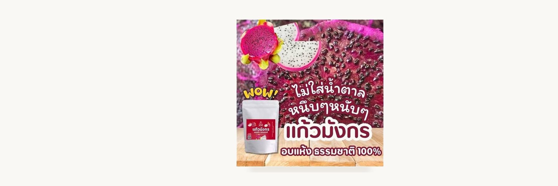 Phrae Dragon Fruit Enterprise