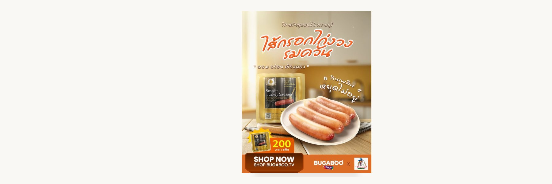Ratchaburi Turkey Enterprise