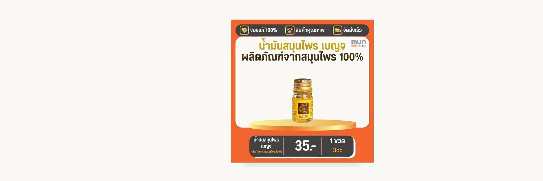 Suwannaphum Osot