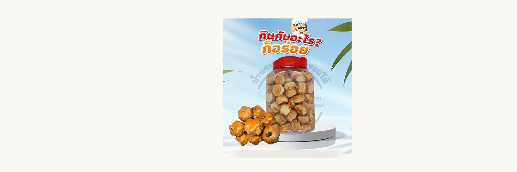 Nong Baitoey Cookies