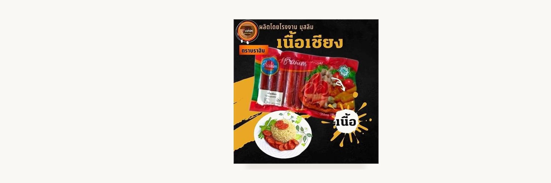 Yaha Halal Food Processing Enterprise