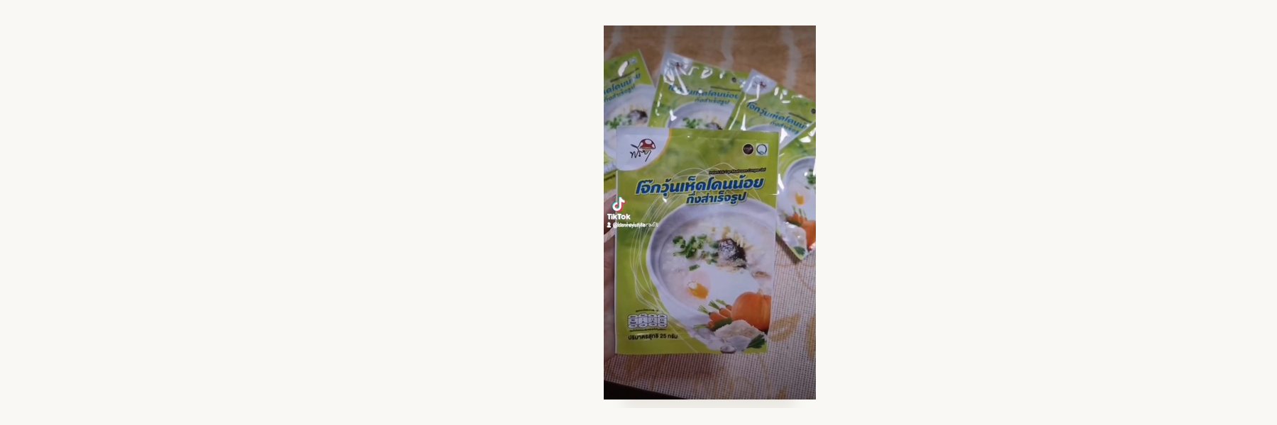 Uttaradit Mushroom Biotech