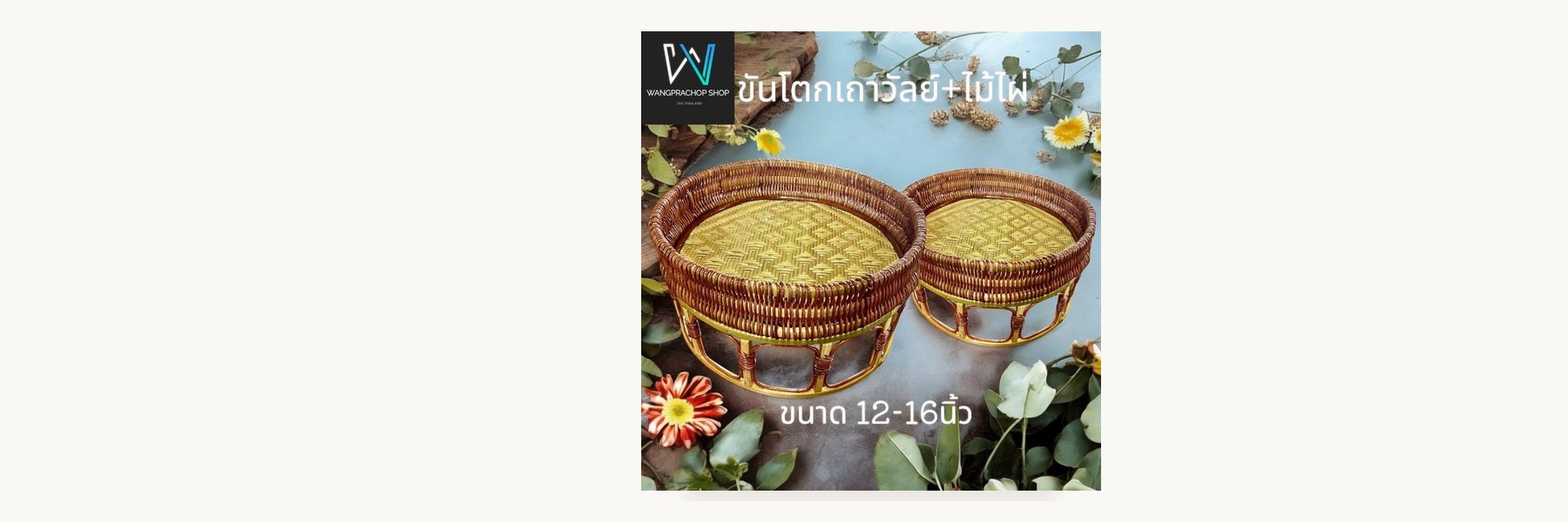 Wang Chin Vine Basketry Group