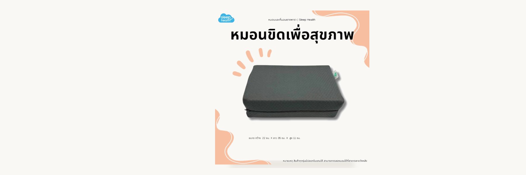Pathum Ratchawongsa Rubber Pillow Enterprise