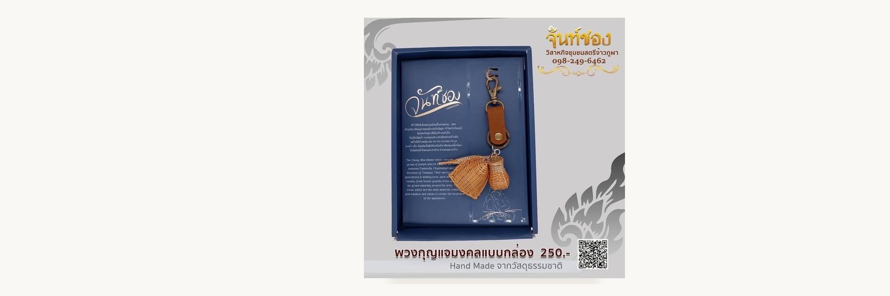 Chao Phu Pha Women's Enterprise