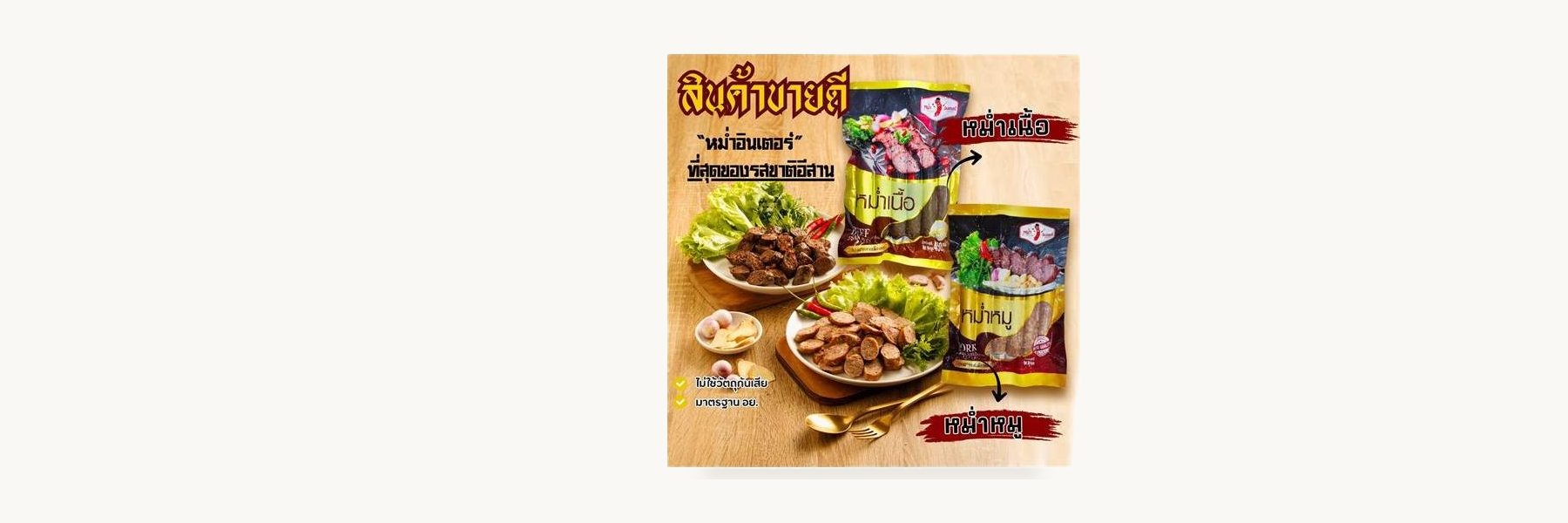 Phum Suk Mueang Phon