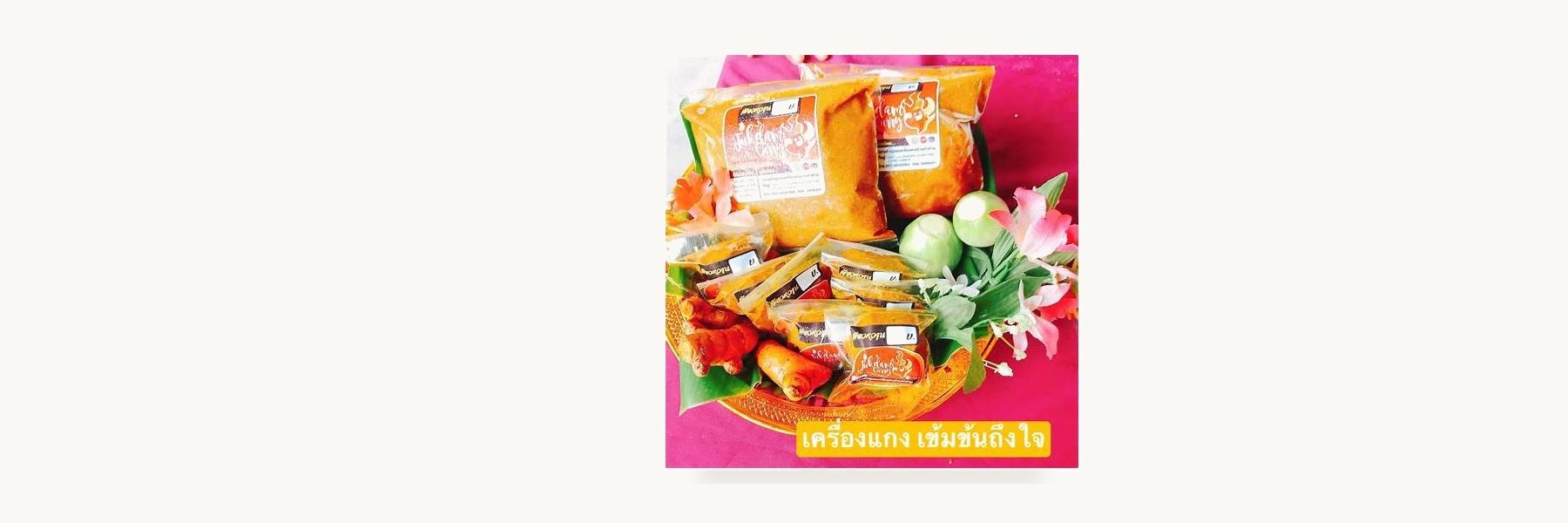 Ban Tha Dan Curry Paste Enterprise
