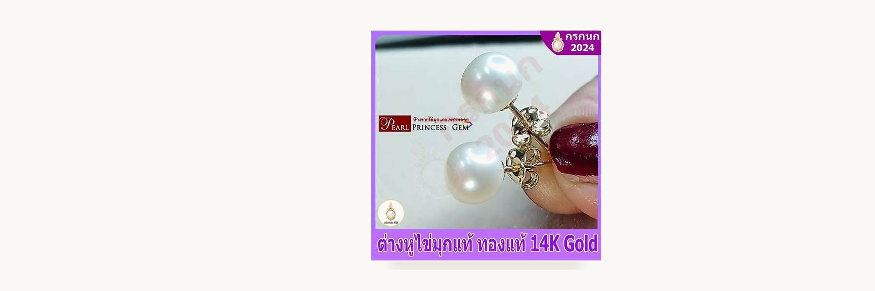 Phansamon Pearls
