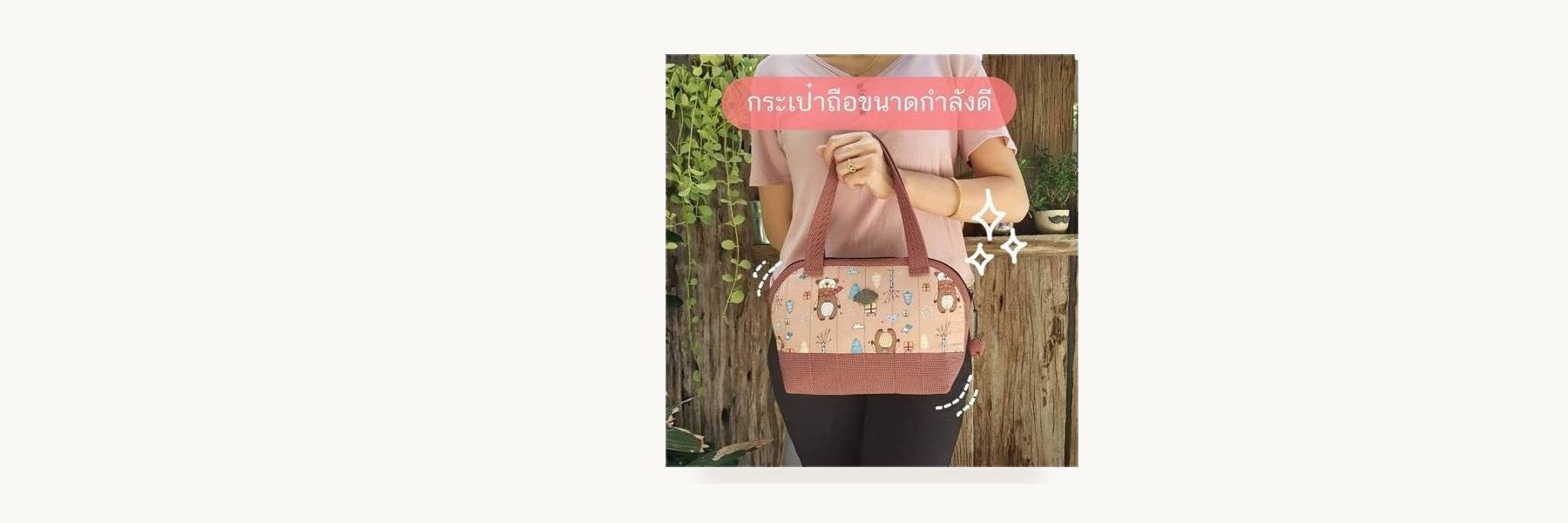 Sukanya Fabric Bags