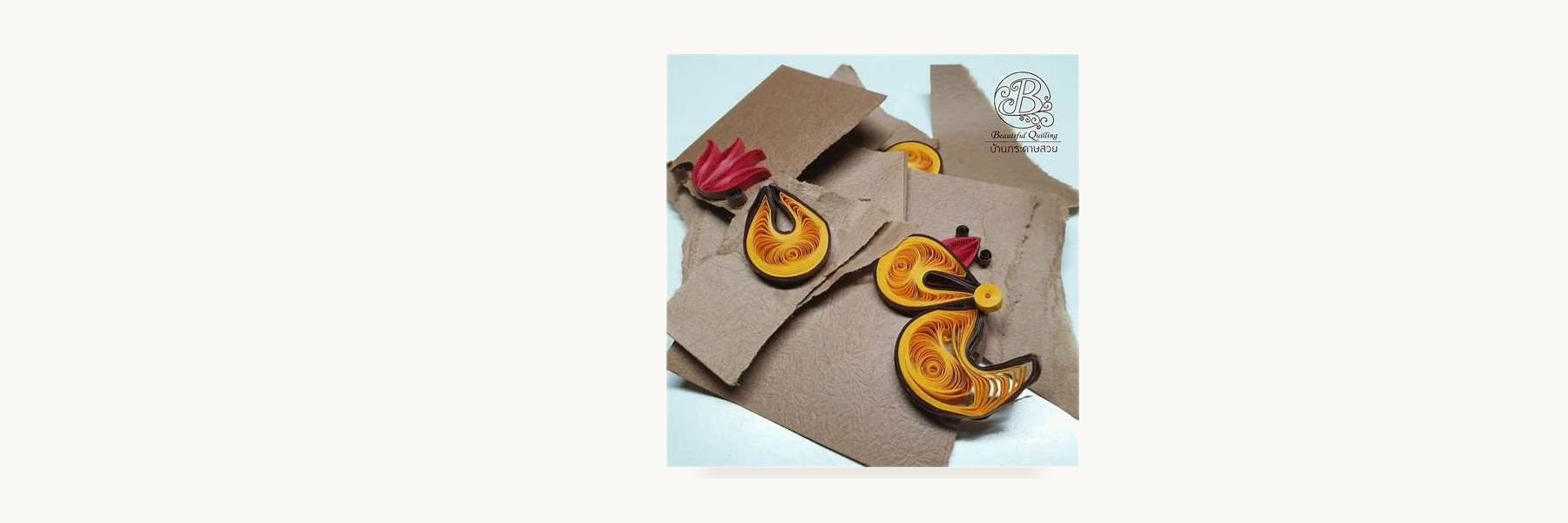 Beautiful Quilling