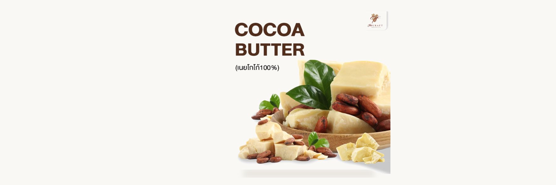 Lung Lek Cocoa Garden