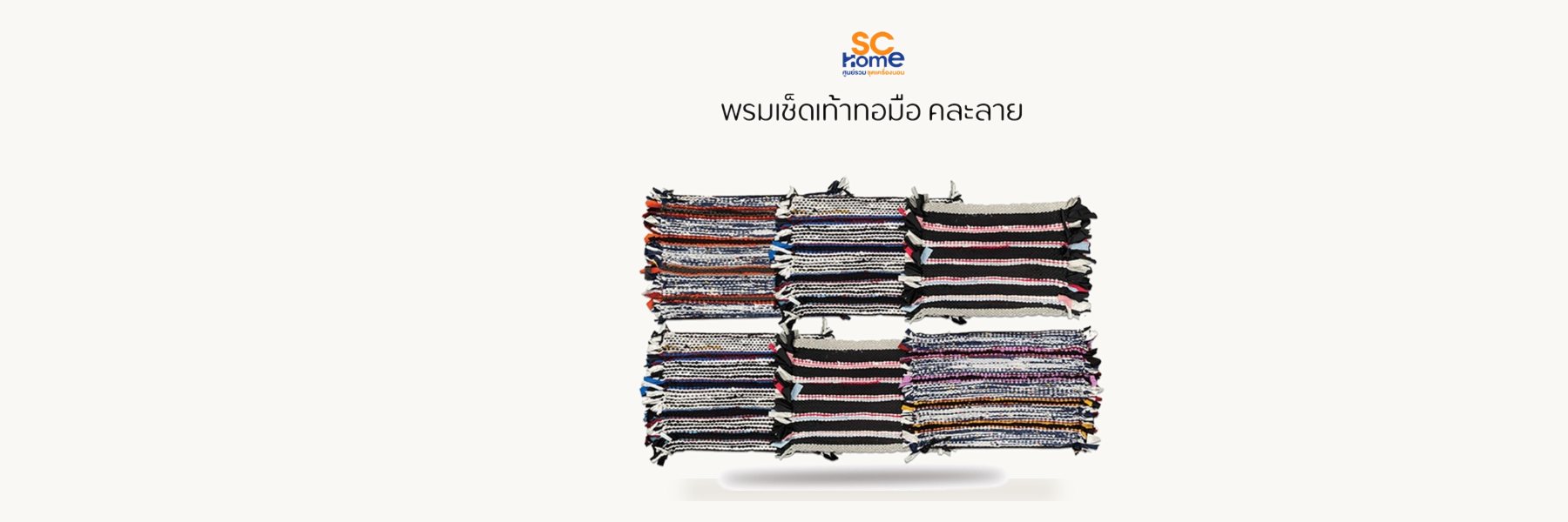 Ban Si Chom Chuen Doormat Group